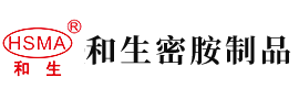 操逼痉挛视频安徽省和生密胺制品有限公司